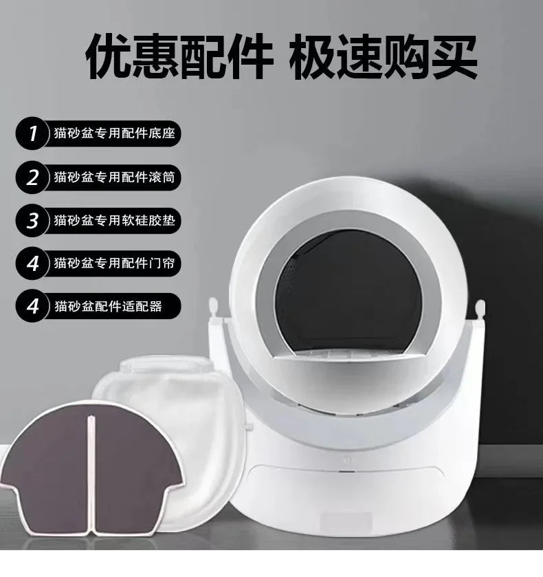 Cat litter box accessories Suitable for HMpet/home and pet automatic cat litter box accessories